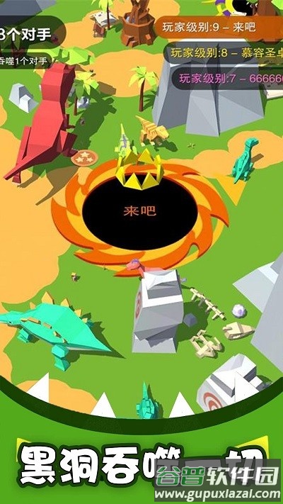 黑洞吞噬疯狂发育游戏截图2