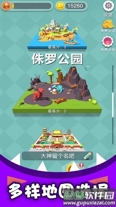 黑洞吞噬疯狂发育游戏截图3