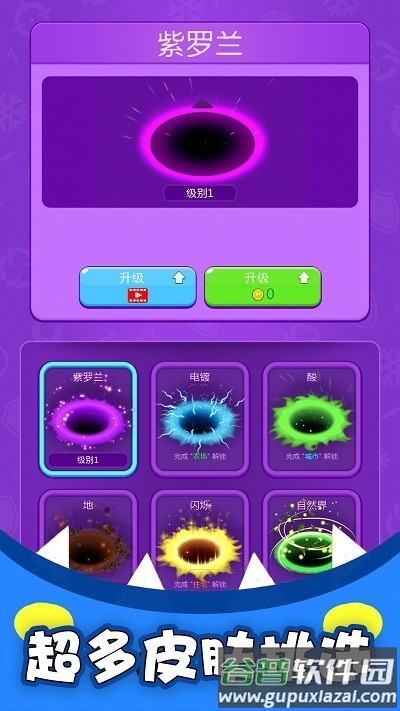 黑洞吞噬疯狂发育游戏截图4