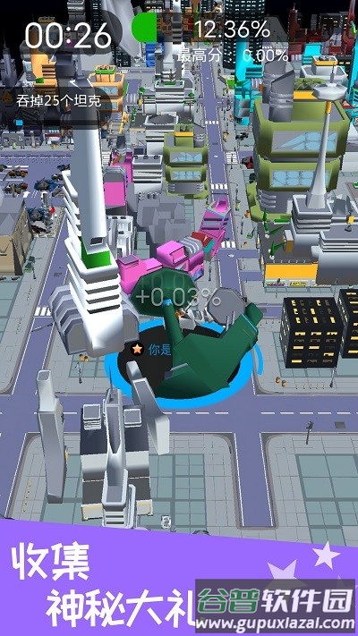 黑洞吞噬模拟游戏截图4