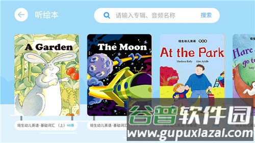 海豚儿童英语app怎么收藏绘本2