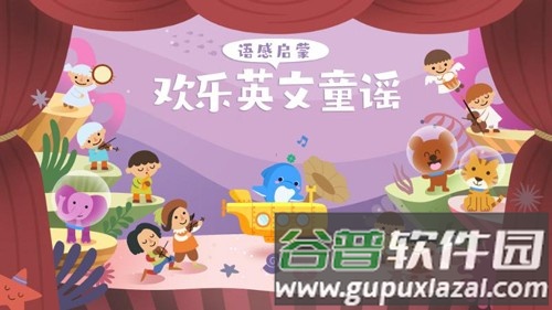 海豚儿童英语官方版截图4