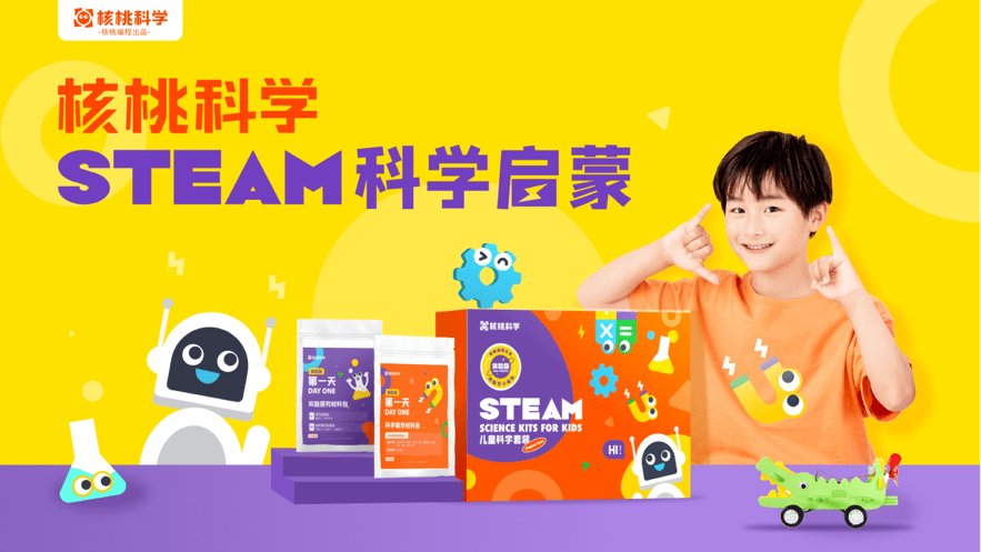 核桃科学软件截图2