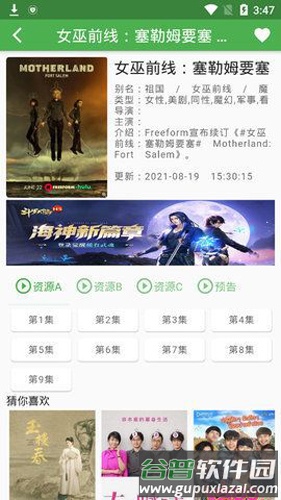 魔力看电影app截图2