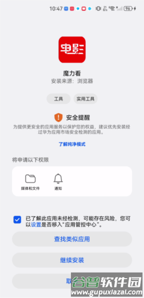 魔力看电影app截图5