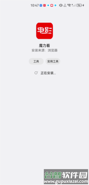 魔力看电影app截图6