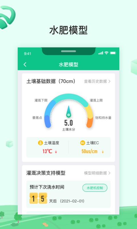 ai农软件 ai农app下载