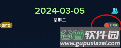 电波表对时4