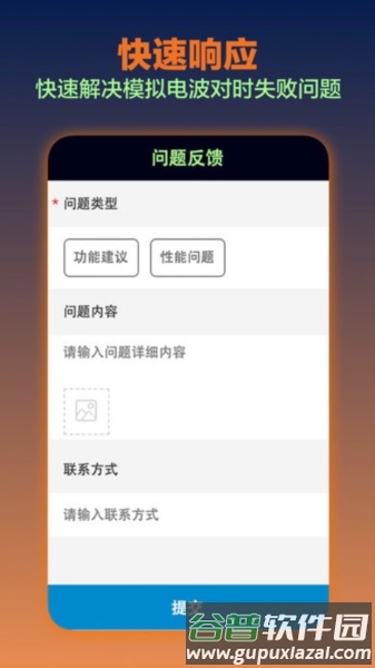 电波表对时最新版截图1