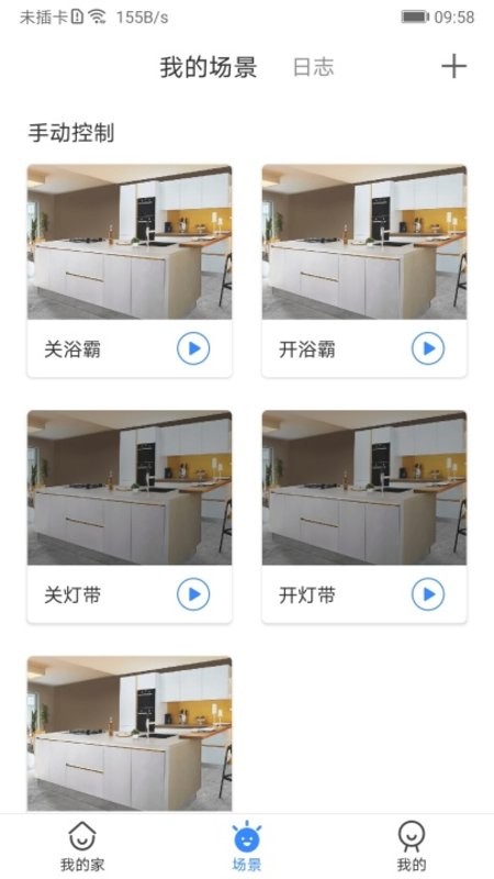 数联智能应用 数联智能app下载