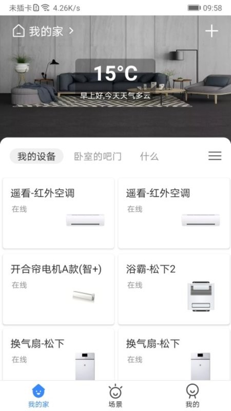 数联智能应用截图1