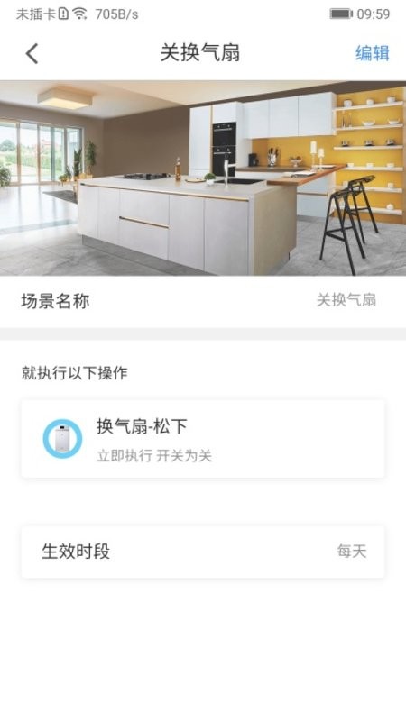 数联智能应用截图3