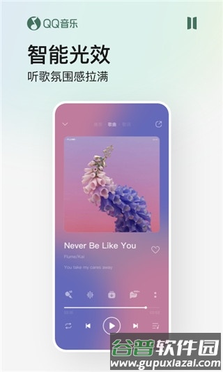 QQ音乐1
