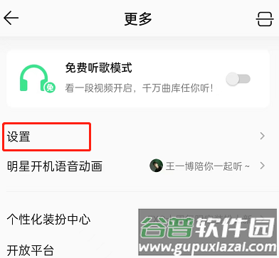 广告怎么关闭配图2
