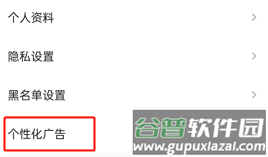 广告怎么关闭配图3