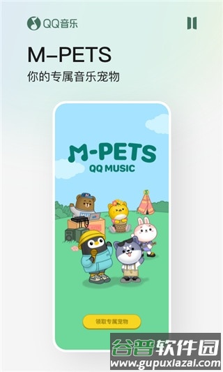 QQ音乐2025版截图2