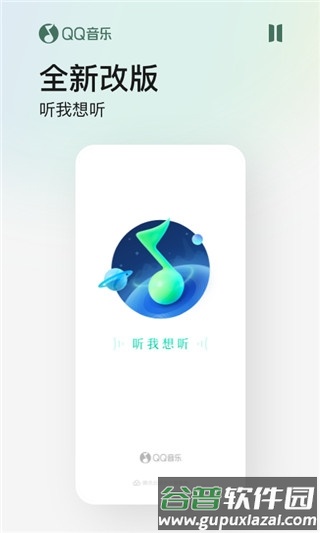 QQ音乐2025版截图3