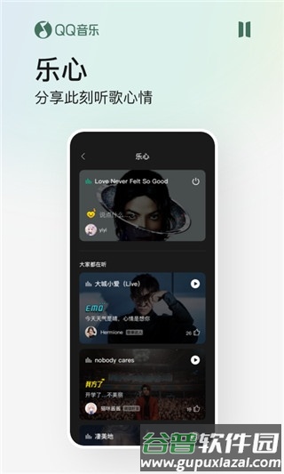 QQ音乐2025版截图4