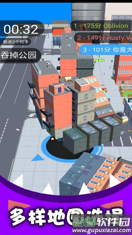 黑洞吞噬大乱战游戏截图3