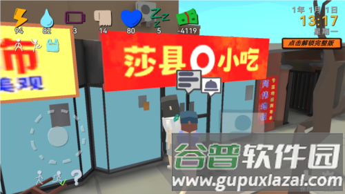方块人的简单生活金币无限使用版2