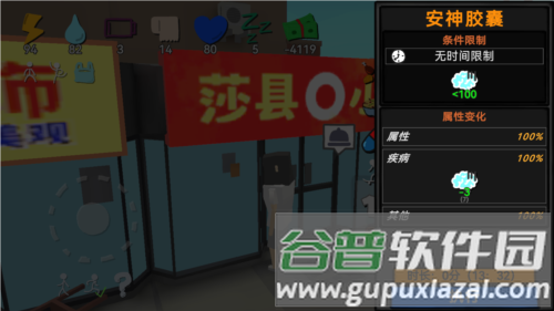 方块人的简单生活金币无限使用版4
