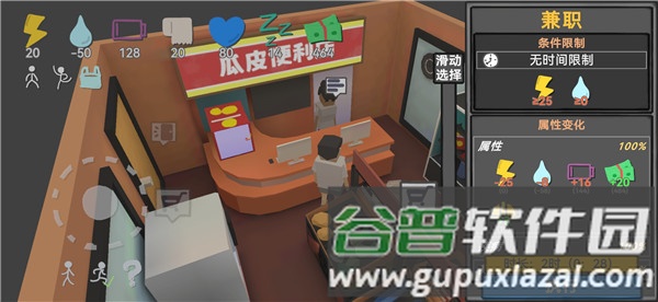 方块人的简单生活金币无限使用版8