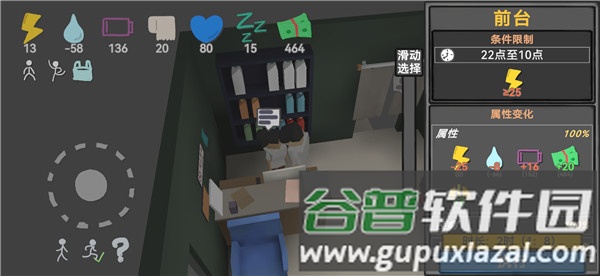 方块人的简单生活金币无限使用版11