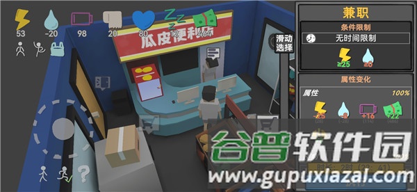 方块人的简单生活金币无限使用版12