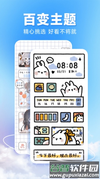 图图主题秀app截图1