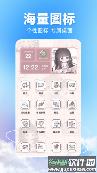 图图主题秀app截图3