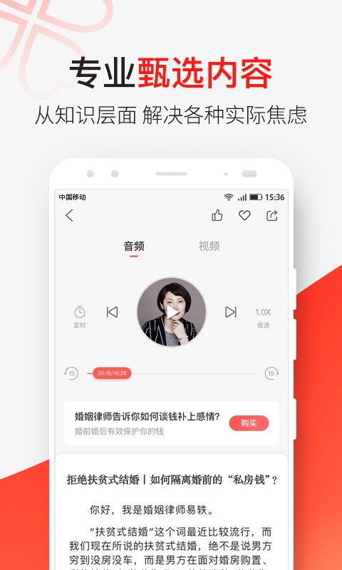 天下女人研习社手机版截图1