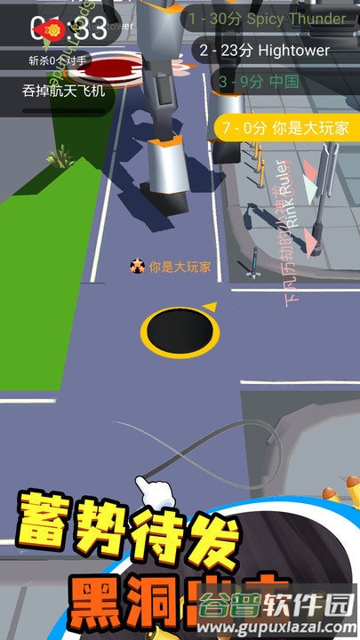黑洞吞噬入侵计划最新版截图2