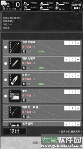 逃离园区2青龙山庄的生存艺术无限金币版2