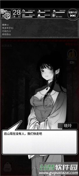 逃离园区2青龙山庄的生存艺术无限金币版4