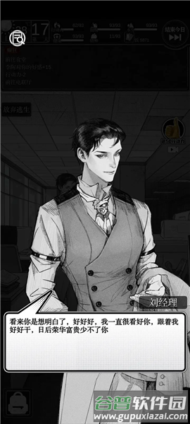 逃离园区2青龙山庄的生存艺术无限金币版5