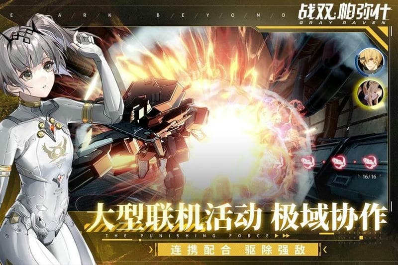 战双帕弥什日服版免费下载