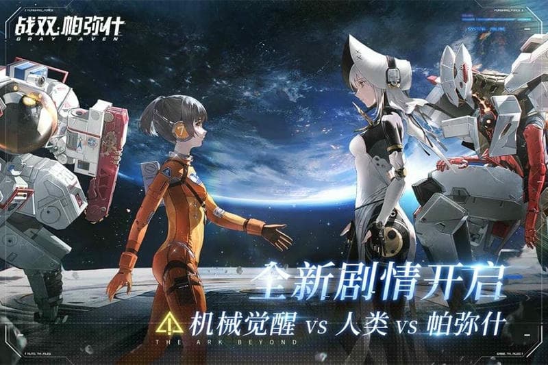 战双帕弥什日服手游(パニグレ)截图1