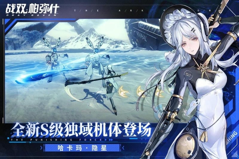 战双帕弥什日服手游(パニグレ)截图2