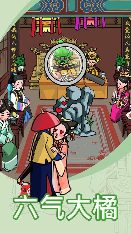 找茬我贼6官方版