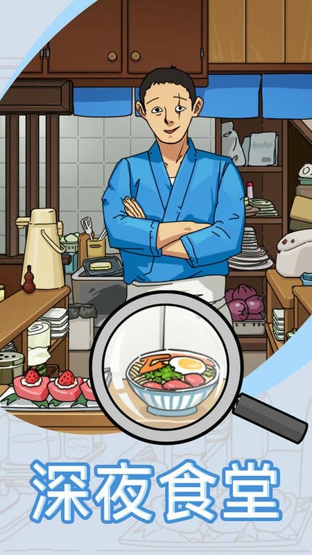 找茬我贼6官方版截图3