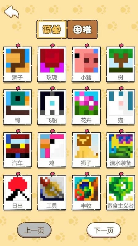 数独画家最新版截图2