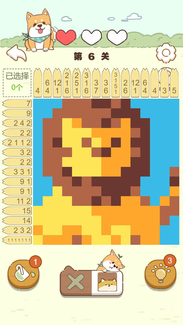 数独画家最新版截图3