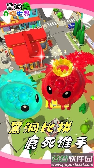 黑洞吞噬世界游戏截图3