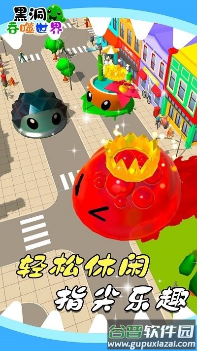 黑洞吞噬世界游戏截图4