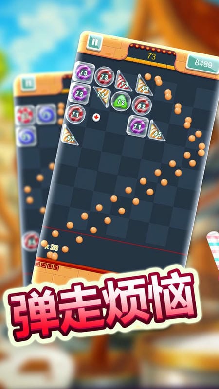 经典物理弹球官方版截图2