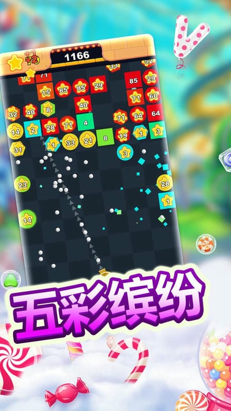 经典物理弹球官方版截图3