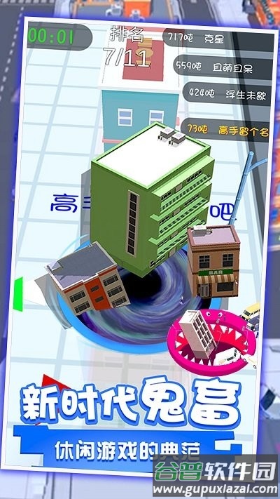 黑洞吞噬世界小镇最新版截图1