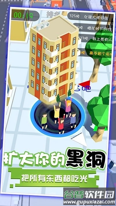 黑洞吞噬世界小镇最新版截图2