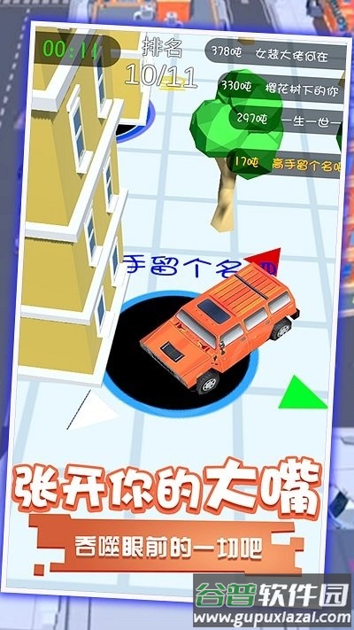 黑洞吞噬世界小镇最新版截图3
