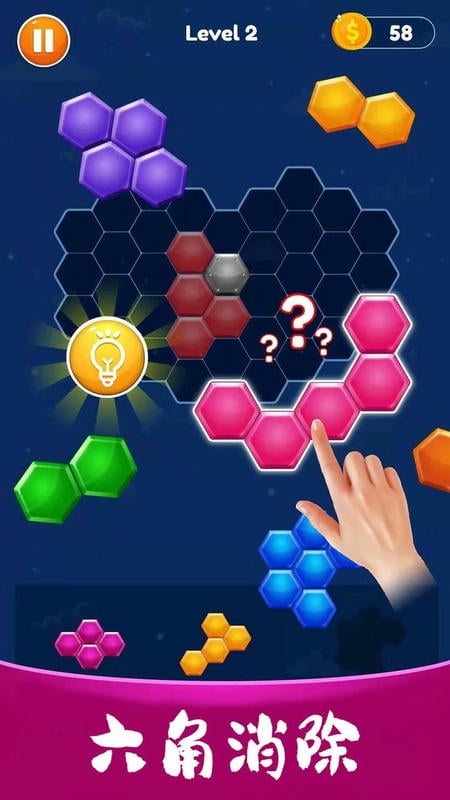 经典星星消除官方版